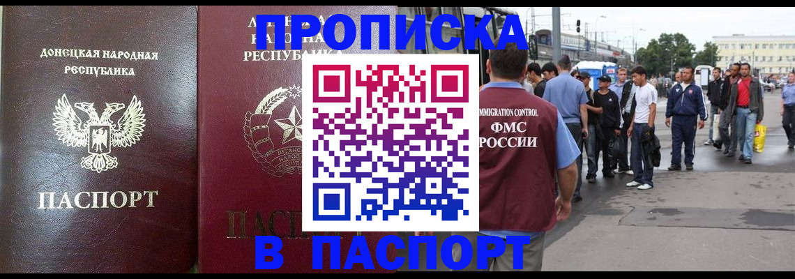 временная регистрация в квартире в Новосибирской области