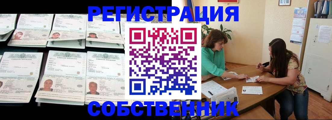 временная регистрация гарантия в Новосибирской области